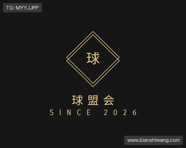 知道球盟会